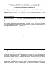 Научная статья на тему 'Оптимальная структура дискретной QAM-модуляции, обеспечивающая максимум информационной производительности радиоканала'