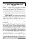 Научная статья на тему 'Оптимальне керування рухом динамічних систем з урахуванням вищих похідних функції керування'