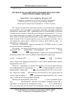 Научная статья на тему 'Оптимальні алгоритми розділення двох взаємно неортогональних сигналів'