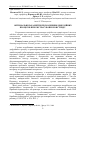 Научная статья на тему 'ОПТИМАЛЬНі ПАРАМЕТРИ ПРОХОДЖЕННЯ ДИФУЗіЙНИХ ПРОЦЕСіВ ПРИ ЕКСТРАГУВАННі ХОНСУРИДУ'