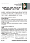 Научная статья на тему 'Оптимальні строки сівби пшениці озимої в умовах зміни клімату в південному Степу України'