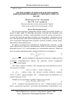 Научная статья на тему 'Оптимальний алгоритм фільтрації мовних повідомлень при наявності опорного сигналу завади'