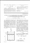 Научная статья на тему 'Оптимальное дозирование при отжиме жидкости из дисперсных продуктов в прессах периодического действия'
