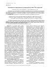 Научная статья на тему 'Оптимальное планирование грузоперевозок на базе ГИС-технологий'