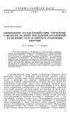 Научная статья на тему 'Оптимальное по быстродействию управление самолетом по крену при наличии ограничений на величину угла и скорость отклонения элеронов'