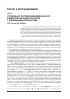 Научная статья на тему 'Оптимальное распределение движущих сил и моментов шагающих аппаратов с трёхзвенными конечностями'