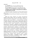 Научная статья на тему 'Оптимальное размещение и комплектация аварийно-спасательных служб для реагирования на чрезвычайные ситуации'