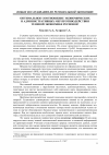 Научная статья на тему 'Оптимальное соотношение экономических и административных мер противодействия теневой экономике регионов'