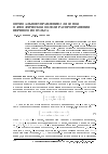 Научная статья на тему 'Оптимальное управление для одной математической модели распространения нервного импульса'