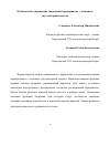 Научная статья на тему 'Оптимальное управление экономикой предприятия с помощью двухсекторной модели'