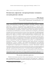 Научная статья на тему 'Оптимальное управление электропотреблением техноценоза методами рангового анализа'