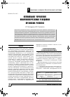 Научная статья на тему 'Оптимальное управление иммунологическими реакциями организма человека'