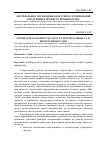 Научная статья на тему 'Оптимальное управление качеством строительной продукции в процессе производства'