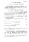 Научная статья на тему 'Оптимальное управление ориентацией орбиты космического аппарата'