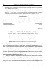 Научная статья на тему 'Оптимальное управление перемещением груза мостовым краном'