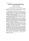 Научная статья на тему 'Оптимальное управление силовым приводом подвижного состава по критерию минимума электропотребления'