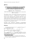 Научная статья на тему 'Оптимальное управление состояниями одной нестационарной модели в относительно радиальном случае'