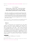 Научная статья на тему 'Оптимальное управление стохастическими системами при импульсных воздействиях, образующих эрланговские потоки событий'