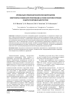 Научная статья на тему 'Оптимальное управление технологическим процессом электролитно-плазменного полирования на основе контроля состояния объекта по импедансным спектрам'