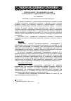 Научная статья на тему 'Оптимальное управление токами трехфазного асинхронного двигателя'