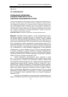 Научная статья на тему 'Оптимальное управление в модели эндогенного роста замкнутых экономических систем'