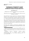 Научная статья на тему 'Оптимальное управление в задаче портфельного трекинга с учетом временных предпочтений инвестора'