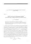 Научная статья на тему 'Оптимальное восстановление функций по их неточно заданному преобразованию Радона'