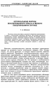 Научная статья на тему 'Оптимальные формы изолированного крыла в вязком гиперзвуковом потоке'