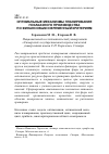 Научная статья на тему 'Оптимальные механизмы планирования позаказного производства по финансовым и временным критериям'