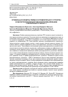 Научная статья на тему 'ОПТИМАЛЬНЫЕ ПАРАМЕТРЫ ПРИЁМНО-РАСПРЕДЕЛИТЕЛЬНОГО УСТРОЙСТВА В ЛАБОРАТОРНОЙ ВОЗДУШНОЙ ЗЕРНООЧИСТИТЕЛЬНОЙ МАШИНЕ ГОРИЗОНТАЛЬНОГО ТИПА ВСГ-1'