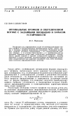 Научная статья на тему 'Оптимальные профили в сверхзвуковом потоке с заданными площадью и запасом устойчивости'