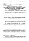 Научная статья на тему 'Оптимальные пути использования животноводческих стоков на орошение и удобрение кормовых угодий на окультуренных почвах в Российской Федерации (обзор)'