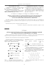 Научная статья на тему 'Оптимальные системы подалгебр и инвариантные решения уравнений пластичности плоского напряженного состояния'