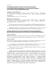 Научная статья на тему 'Оптимальный метод отбора факторов-признаков в эконометрических моделях на основе рекурсивного алгоритма псевдообращения матриц'