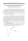 Научная статья на тему 'Оптимальный по точности регулятор угловой скорости вентильного двигателя'