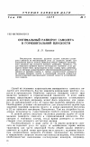 Научная статья на тему 'Оптимальный разворот самолета в горизонтальной плоскости'