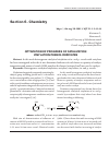 Научная статья на тему 'OPTIMATION OF PROGRESS OF CATALIZATION VINYLATION PHENOL DERIVATES'