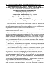 Научная статья на тему 'Оптимимазия вакуумного технологического процесса формирования металлического покрытия на ультратонких полимерных волокнах'