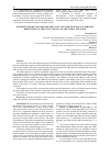 Научная статья на тему 'OPTIMISTIC PREDICTION METHOD FOR VALUE COUNTER OF PHYSICAL EXERCISES REPETITIONS ON THE OUTPUT SIGNAL OF THE NEURAL NETWORK'