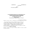 Научная статья на тему 'Optimizarea fiabilităţii sistemelor de distribuţie şi alimentare cu energie electrică a consumatorilor agricoli.'