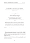 Научная статья на тему 'OPTIMIZATION ANALYSIS OF UNRELIABLE MULTI-SERVER QUEUEING SYSTEM WITH BERNOULLI SCHEDULE WORKING VACATION, THRESHOLD-BASED RECOVERY POLICY, AND IMPATIENCE'