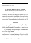 Научная статья на тему 'Optimization of an aircraft flight trajectory in the GLONASS dynamic accuracy field'