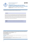 Научная статья на тему 'OPTIMIZATION OF ANESTHETIC TACTICS IN THE SURGICAL TREATMENT OF MULTIPLE PRIMARY NON-SMALL CELL LUNG CANCER'