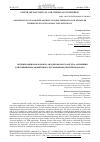 Научная статья на тему 'OPTIMIZATION OF ANODIZED ALUMINUM OXIDE TEMPLATES FOR ENHANCED HYDROGEN EVOLUTION REACTION EFFICIENCY'