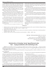 Научная статья на тему 'Optimization of chamber tunnel typed thermal solar fuel — drying installation with oscillating mode'