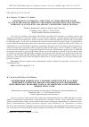 Научная статья на тему 'OPTIMIZATION OF CHEMICAL STRUCTURE OF COMPATIBILIZERS BASED ON LIQUID CRYSTALLINE DIBLOCK COPOLYMERS FOR RECONCILIATION BETWEEN INORGANIC QUANTUM DOTS AND ORGANIC CHOLESTERIC LIQUID CRYSTALS'