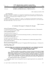 Научная статья на тему 'Optimization of ecological and economical tasks at processing raw materials obtained from lewisite reaction masses into commercial arsenic oxide'