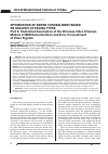 Научная статья на тему 'Optimization of Error Concealment based on analysis of fading types. Part 1. Statistical description of the Wireless video channel, models of ber determination and Error Concealment of video signals'