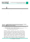 Научная статья на тему 'Optimization of methods of steroid drug quality control on the example of glucocorticosteroids'