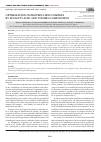 Научная статья на тему 'OPTIMIZATION OF PROTEIN-LIPID COMLEX BY ITS FATTY ACID AND VITAMIN COMPOSITION'